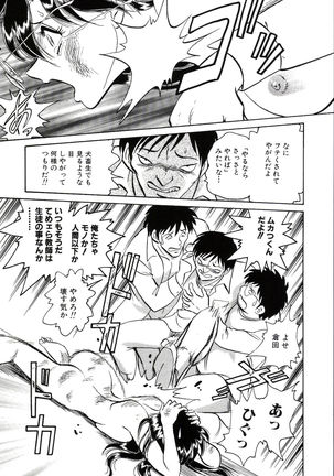 Owaranai Kagai Jugyou Page #133