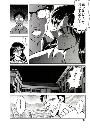 Owaranai Kagai Jugyou - Page 110