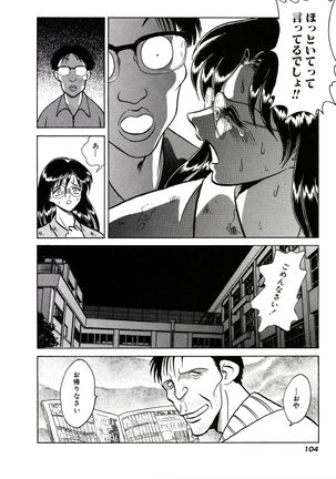 Owaranai Kagai Jugyou Page #110