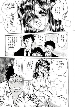 Owaranai Kagai Jugyou Page #159