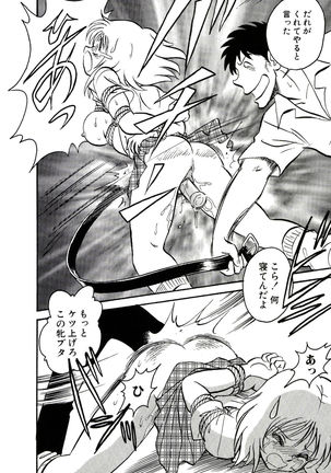 Owaranai Kagai Jugyou Page #240
