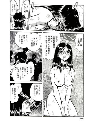 Owaranai Kagai Jugyou - Page 194