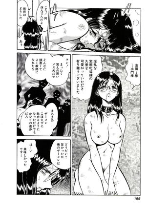 Owaranai Kagai Jugyou Page #194