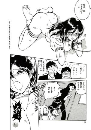 Owaranai Kagai Jugyou - Page 84