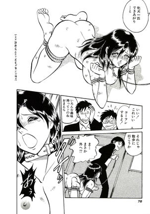 Owaranai Kagai Jugyou Page #84