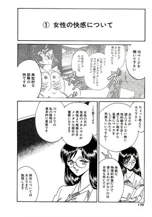 Owaranai Kagai Jugyou Page #176