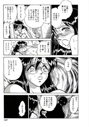 Owaranai Kagai Jugyou - Page 113