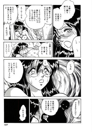 Owaranai Kagai Jugyou Page #113