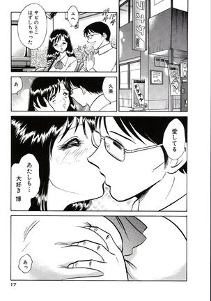 Owaranai Kagai Jugyou Page #23