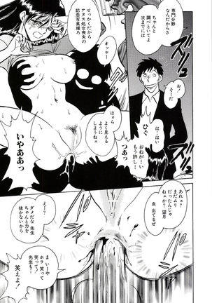 Owaranai Kagai Jugyou Page #97