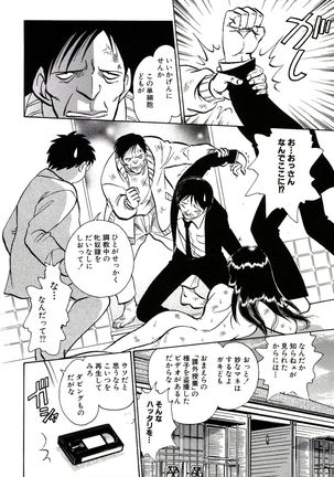 Owaranai Kagai Jugyou Page #166
