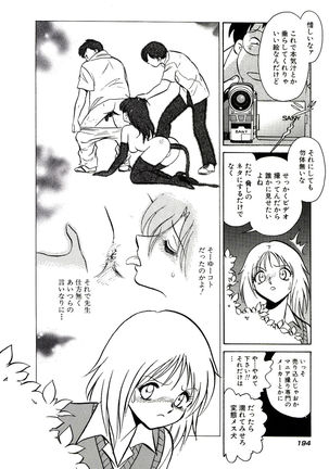 Owaranai Kagai Jugyou Page #200