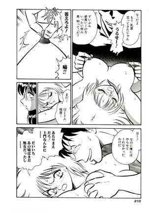 Owaranai Kagai Jugyou - Page 216
