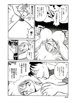 Owaranai Kagai Jugyou Page #216