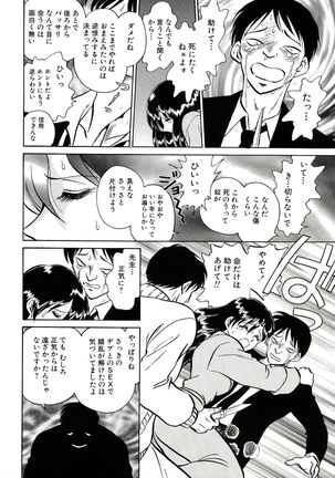Owaranai Kagai Jugyou Page #168