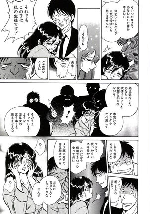 Owaranai Kagai Jugyou Page #169