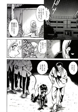 Owaranai Kagai Jugyou Page #196