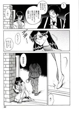 Owaranai Kagai Jugyou - Page 99