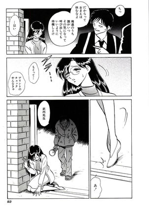 Owaranai Kagai Jugyou Page #99
