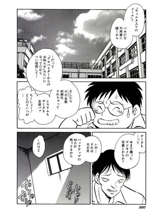 Owaranai Kagai Jugyou - Page 326