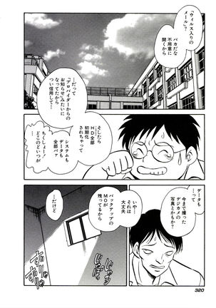 Owaranai Kagai Jugyou Page #326