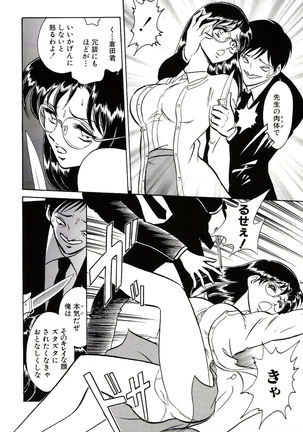 Owaranai Kagai Jugyou Page #36