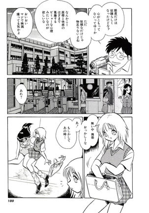 Owaranai Kagai Jugyou Page #195