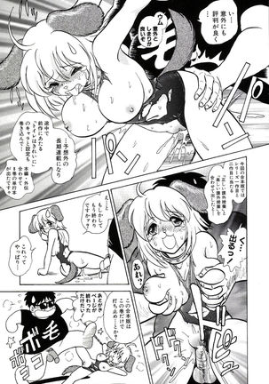 Owaranai Kagai Jugyou Page #359