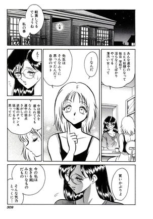 Owaranai Kagai Jugyou - Page 315