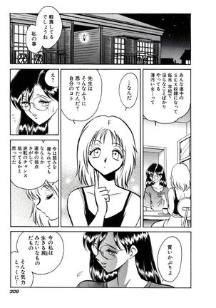 Owaranai Kagai Jugyou Page #315