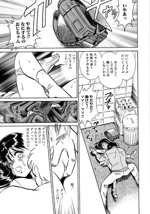 Owaranai Kagai Jugyou Page #151