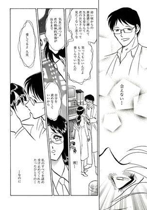 Owaranai Kagai Jugyou Page #154