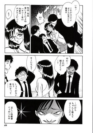 Owaranai Kagai Jugyou Page #35