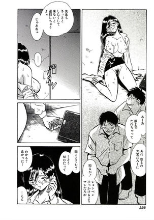 Owaranai Kagai Jugyou Page #332