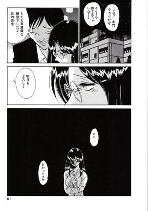 Owaranai Kagai Jugyou Page #67