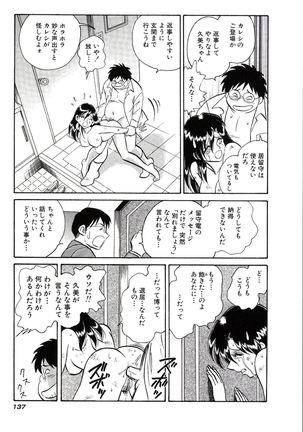 Owaranai Kagai Jugyou - Page 143