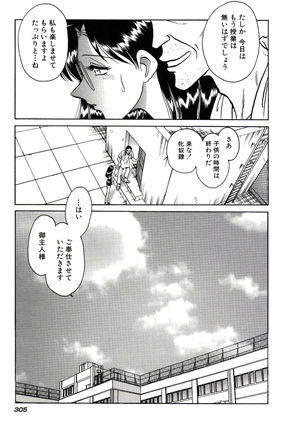 Owaranai Kagai Jugyou Page #311