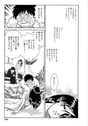 Owaranai Kagai Jugyou - Page 135