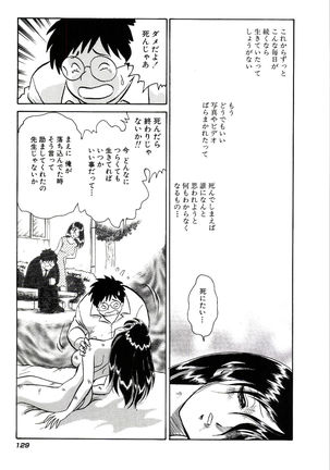 Owaranai Kagai Jugyou Page #135