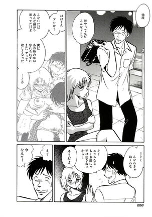 Owaranai Kagai Jugyou Page #264