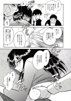 Owaranai Kagai Jugyou Page #91