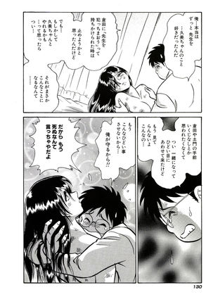 Owaranai Kagai Jugyou - Page 136