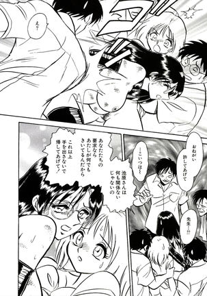 Owaranai Kagai Jugyou Page #212