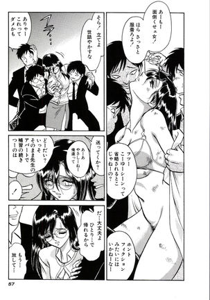 Owaranai Kagai Jugyou Page #63