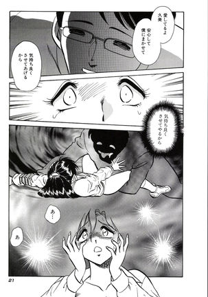 Owaranai Kagai Jugyou Page #27