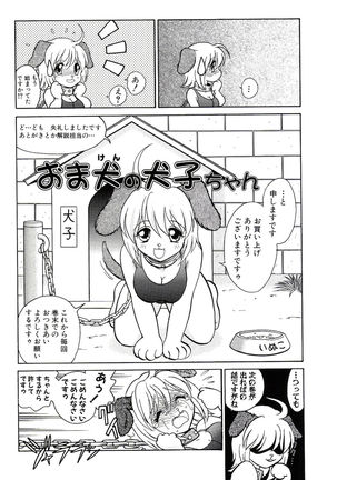 Owaranai Kagai Jugyou - Page 357