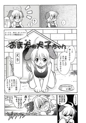 Owaranai Kagai Jugyou Page #357