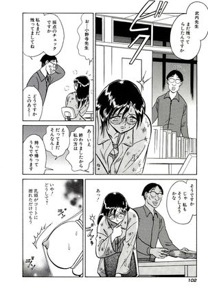 Owaranai Kagai Jugyou - Page 108