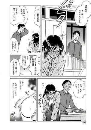 Owaranai Kagai Jugyou Page #108