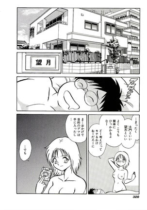 Owaranai Kagai Jugyou Page #334